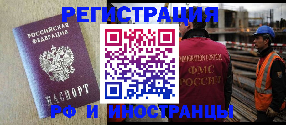 прописка для кредита в Приморско-Ахтарске