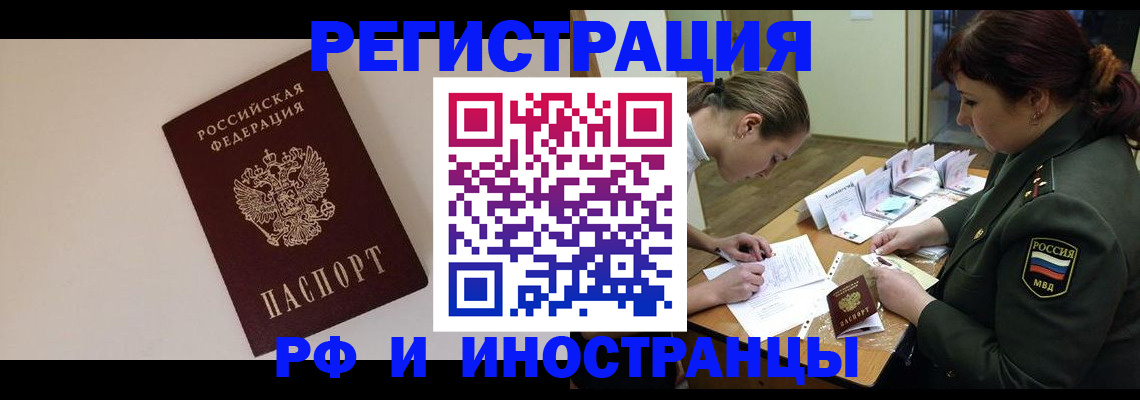 временная регистрация для школы в Приморско-Ахтарске