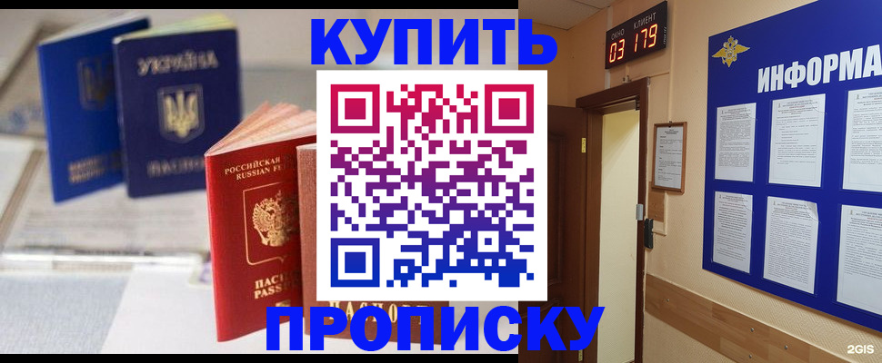 регистрация для школы в Приморско-Ахтарске