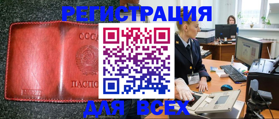 прописка поиск в Приморско-Ахтарске